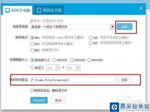 怎么在電腦下電影到內存卡?