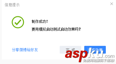 快啟動怎么制作u盤啟動盤 快啟動u盤啟動盤詳細制作教程 快啟動u盤,u盤啟動盤