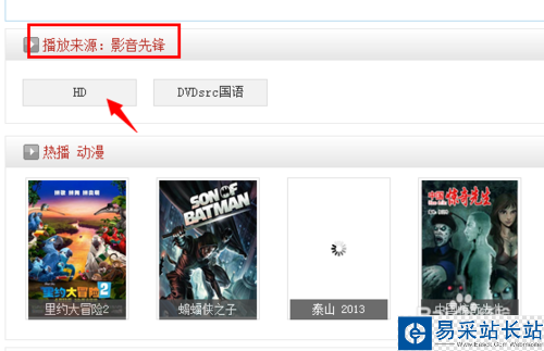 影音先鋒在線資源怎么找