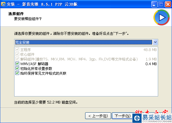 影音先鋒怎么看片 影音先鋒點播視頻教程