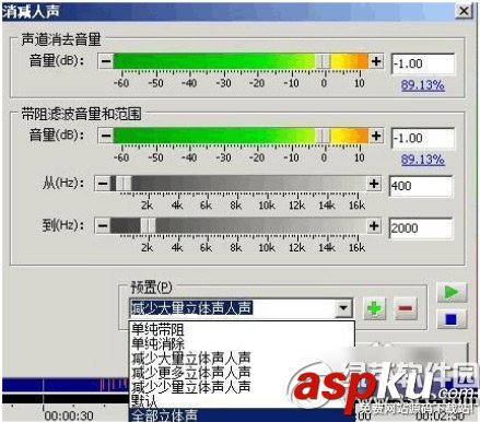 音樂(lè)處理軟件goldwave怎么消除人聲 goldwave,消除人聲