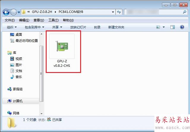 GPU-Z簡(jiǎn)體中文綠色版下載