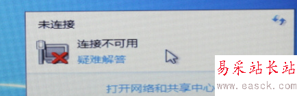 網絡連接不了