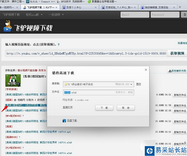怎么快速下載優酷視頻？優酷視頻快速下載視頻方法