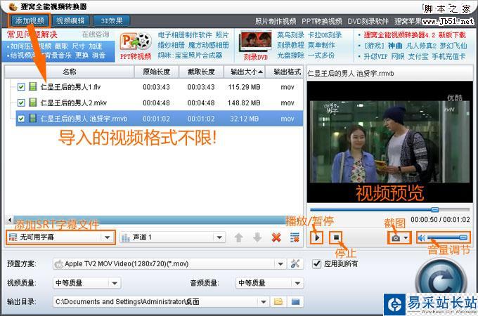 視頻格式轉換器怎么轉換蘋果視頻格式