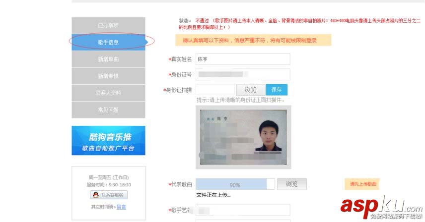 酷狗怎么申請酷狗音樂人? 酷狗,音樂人