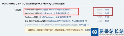 outlook2016怎么設(shè)置QQ郵箱?outlook2016設(shè)置QQ郵箱圖文教程