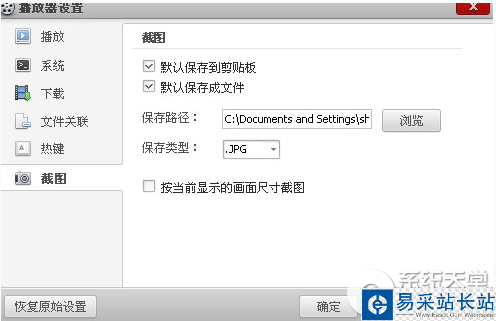 百度視頻播放器怎么截屏？