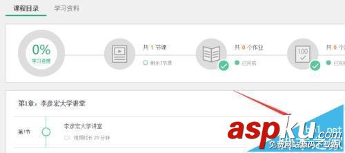 百度傳課怎么下載教學視頻? 百度傳課視頻下載教程 百度傳課
