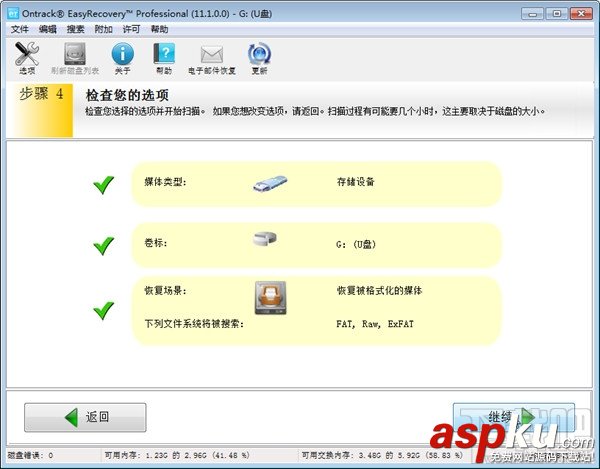 U盤數(shù)據(jù)不小心誤刪恢復(fù)圖文教程(附免費(fèi)版恢復(fù)軟件) U盤,數(shù)據(jù)恢復(fù)