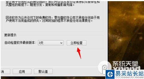 影音先鋒下載速度慢怎么辦?3