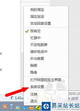 阿里旺旺怎么設置自動回復？
