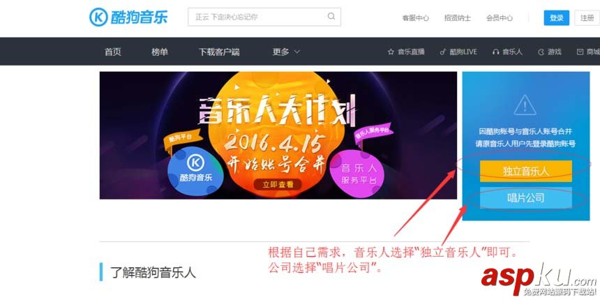 酷狗怎么申請酷狗音樂人? 酷狗,音樂人