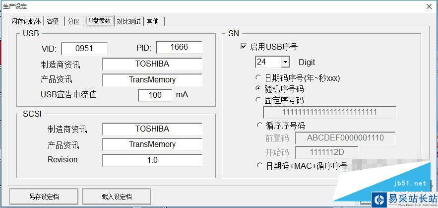 群聯PS2251-07鎂光閃存黑片工具量產成功教程