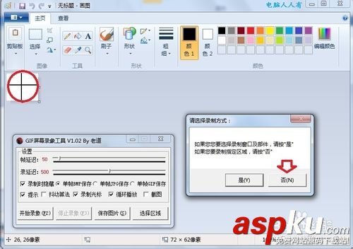 教你用GIF屏幕錄象工具錄制屏幕視頻/GIF動畫 GIF屏幕錄象工具