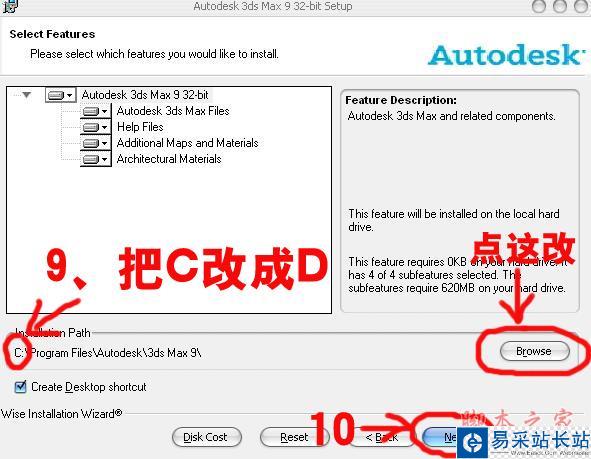 3dmax9.0【3dsmax9.0】官方英文版安裝圖文教程、破解注冊方法-6