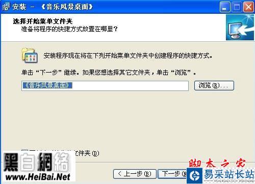 音樂風(fēng)景桌面使用大全