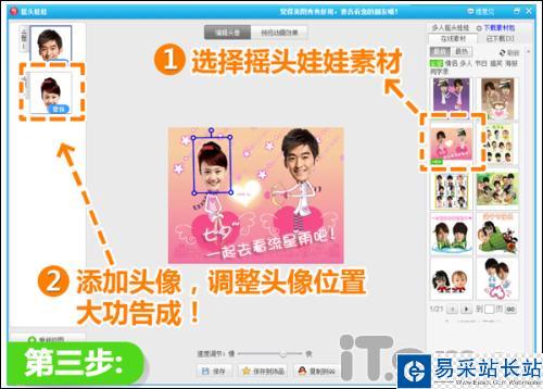 浪漫七夕節(jié) 美圖秀秀助你秀恩愛、求桃花！