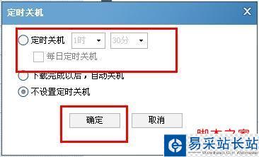 如何用酷狗音樂(lè)實(shí)現(xiàn)電腦定時(shí)關(guān)機(jī)