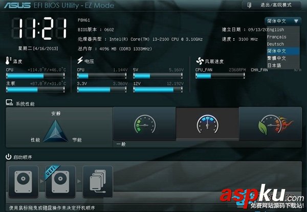 最新華碩主板進BIOS設置U盤啟動的兩種方法 主板,BIOS,U盤啟動