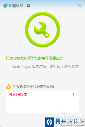 優(yōu)酷客戶端打不開(kāi)該怎么辦？