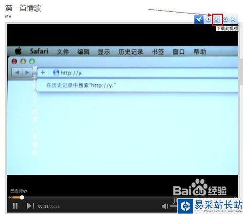 騰訊視頻如何下載