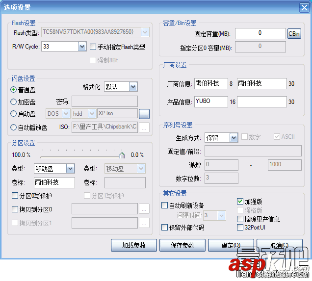 擴(kuò)容U盤(pán)芯邦CBM2098E二次量產(chǎn)工具識(shí)別修復(fù)教程  芯邦量產(chǎn)工具教程,芯邦CBM2098,量產(chǎn)工具