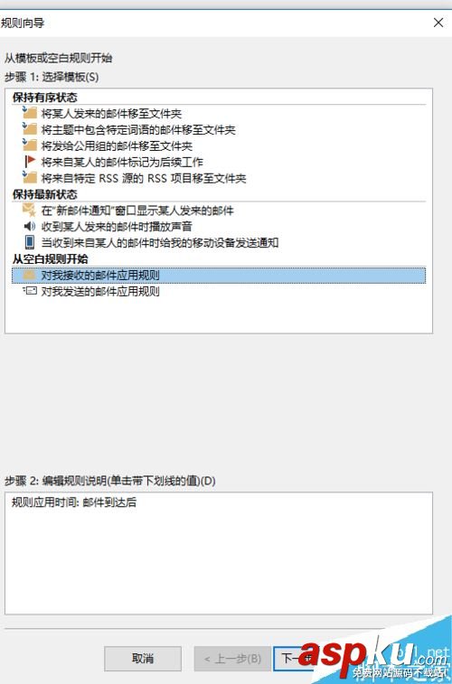 Outlook 2016自動回復怎么設置?Outlook郵件自動回復設置方法 Outlook,2016