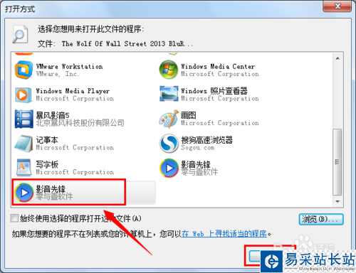 影音先鋒無法播放怎么辦