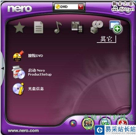 怎樣刻錄dvd光盤