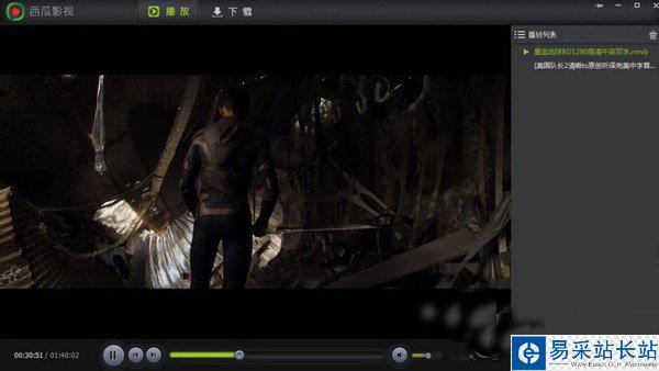 西瓜影音怎么樣？好用嗎？西瓜影音功能評(píng)測(cè)(附下載)1