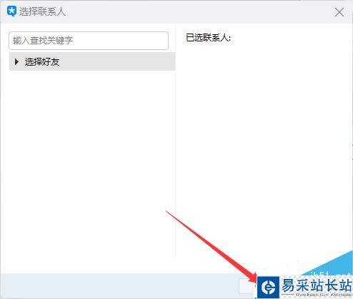 TIM怎么設置好友上線提醒？TIM好友上線提醒教程