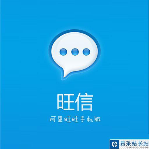 阿里旺旺和旺信哪個好？ 旺信和阿里旺旺區別大公開