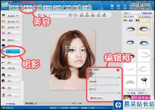 一切從“頭”開(kāi)始 用美圖秀秀打造新年造型