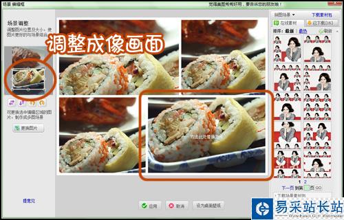為博客增色 DIY隨拍拼圖幾下就搞定