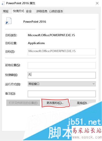 電腦中安裝的Office桌面圖標顯示白色未識別的圖標如何恢復4 電腦中安裝的Office桌面圖標顯示白色未識別的圖標如何恢復4