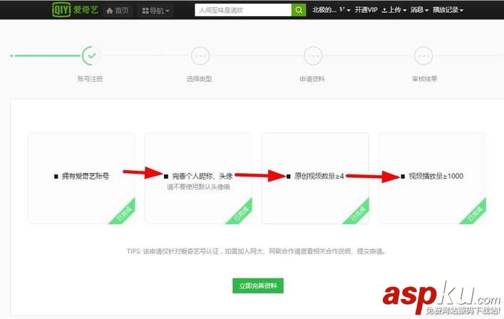 愛(ài)奇藝,視頻