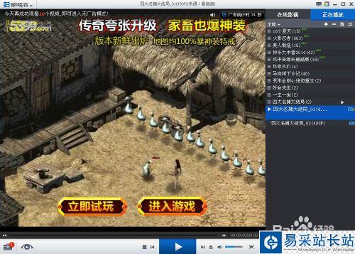 如何去除暴風影音的廣告