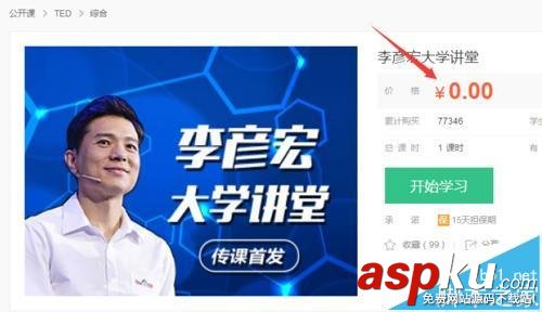 百度傳課怎么下載教學視頻? 百度傳課視頻下載教程 百度傳課
