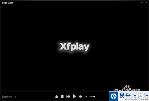 影音先鋒怎么用不了