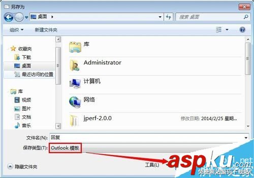 outlook2013自動回復怎么設置?outlook郵件自動回復教程 outlook,2013
