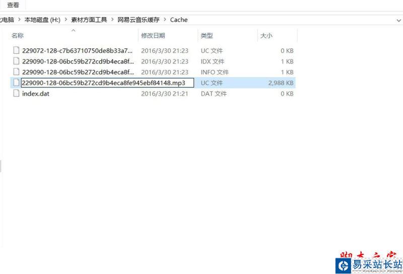 網(wǎng)易云音樂版權(quán)受限無法下載怎么辦?