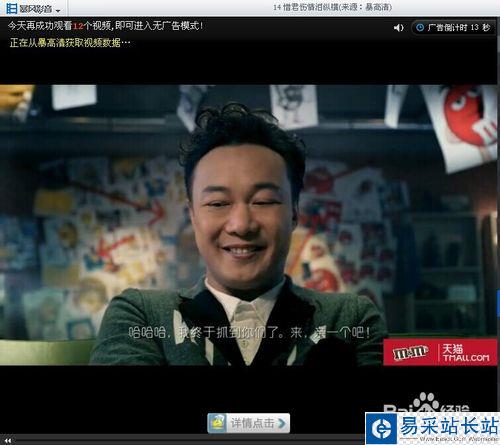 如何去除暴風影音的廣告