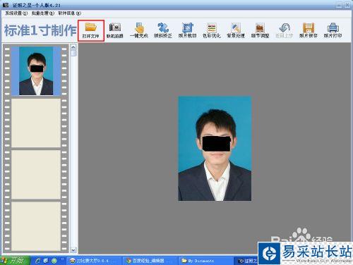 如何更改證件照的背景色