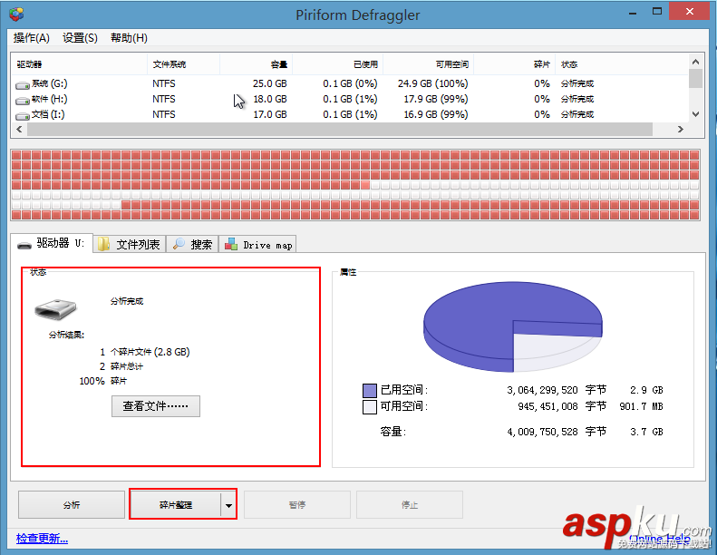 u深度u盤啟動磁盤碎片整理工具使用技巧圖文詳解 u深度,u盤啟動,碎片整理