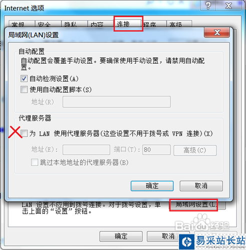 cntv cbox打不開怎么辦?