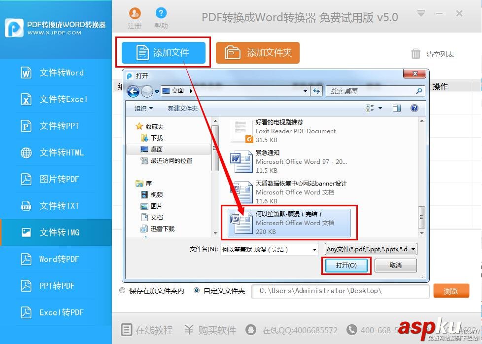 txt轉(zhuǎn)換,轉(zhuǎn)換工具