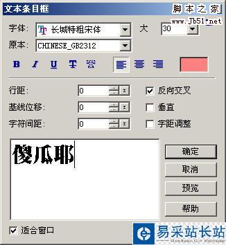 視頻轉(zhuǎn)換大師 制作電影片段QQ表情