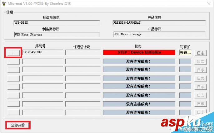 U盤掛了不能使用怎么辦?還是能搶救一下的 U盤