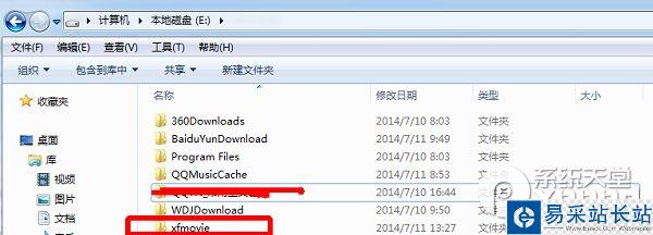 影音先鋒下載的電影在哪里?2